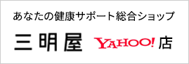 三明屋 Yahoo!店